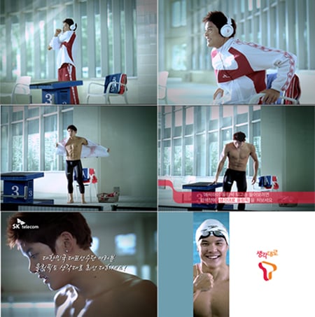 ↑SK 텔레콤 광고 속 박태환