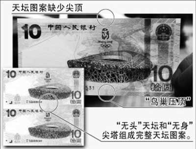 ↑한 중국 포털에 올라온 사진. '머리없는 티엔탄'과 '몸뚱이 없는 첨탑'을 합쳐야 완전한 티엔탄이 된다고 쓰여있다.