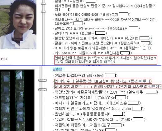 ↑서로에게 안부인사를 남긴 김연아 미니홈피(사진 위)와 배두한씨 미니홈피.