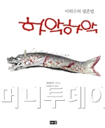 ↑ 달을 사모한다는 뜻으로 지은 전통한옥 '모월당'