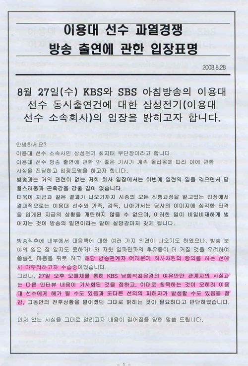 ↑ 보도 자료 원문