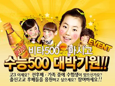 ↑ 신청자가 가장 많은 학교에는 ‘원더걸스’가 방문해 팬사인회를 갖는다.