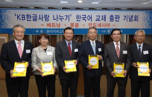 ▲6일 프레스센터에서 열린 출판기념회에 강정원 국민은행장(왼쪽에서 4번째)과 3개국 주한대사 등이 참석했다.