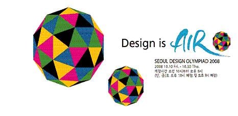 ↑ 30일까지 '서울디자인올림픽 2008'이 열리는 잠실종합운동장 모습. 폐플라스틱으로 꾸며졌다.