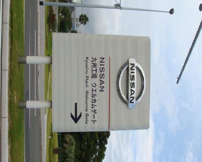 ↑닛산 큐슈공장