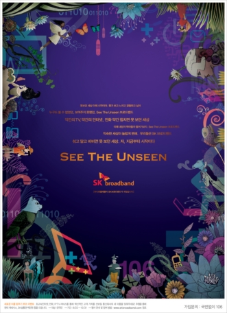 ▲SK브로드밴드의 'See The Unseen' 편