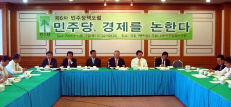 ▲13일 열린 민주당 민주정책포럼