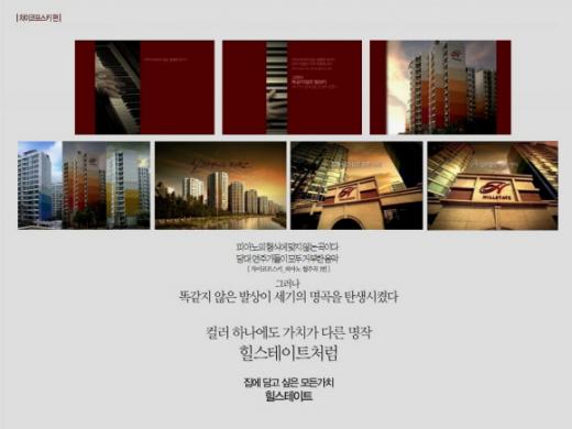 ▲힐스테이트 4차 광고 - 차이코프스키편