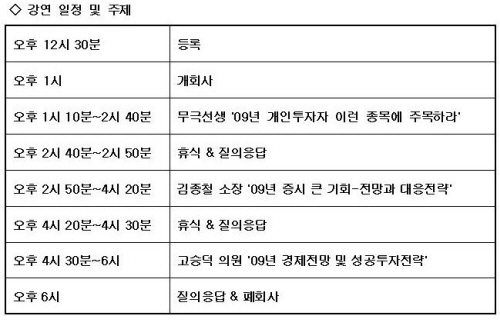 ↑왼쪽부터 김종철 주식정보라인 소장, 고승덕 의원, 이승조 새빛증권아카데미 리서치센터장(무극선생)