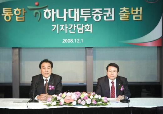 하나대투증권 김지완사장이 비전선포식후 회사기를 흔들고 있다. 
하나대투증권은 내년까지 국내 TOP5에 진입하겠다는 목표다