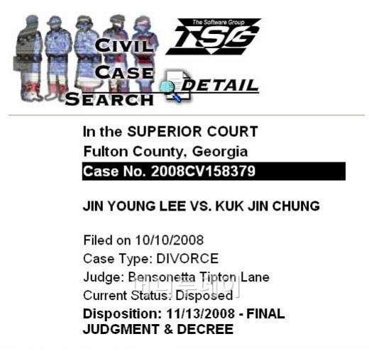 ↑ 조지아주 풀튼카운티 상급법원의 이지연 이혼소송기록
