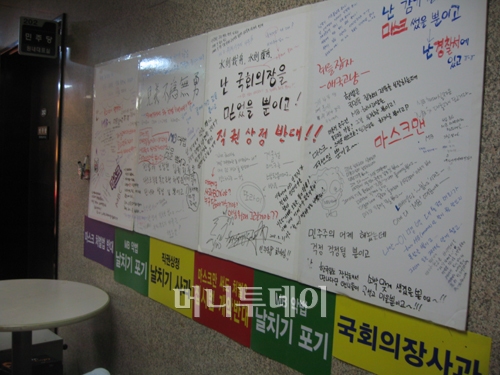 ↑국회 민주당 원내대표실 앞.