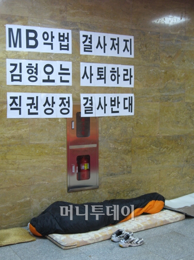 ↑원내대표실 앞에서 잠을 자고 있는 민주당 당직자.