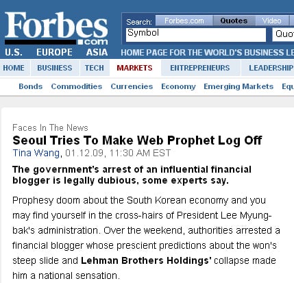 ↑ 미국 경제잡지 포브스에 실린 미네르바 기사