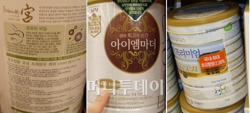 ↑초유함량 국내 최대라고 표시한 각사 분유들. 사진 왼쪽부터 매일유업 앱솔루트 궁, 남양유업 아이엠마더, 일동후디스 트루맘 뉴클래스 퀸.