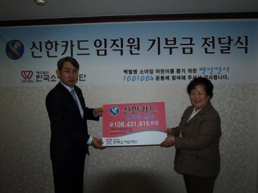 ↑신한카드는 4일 한국소아암재단에 1억여원의 기부금을 전달했다. 이춘국 신한카드 상무(좌)와 한동숙 한국소아암재단 이사장(우).