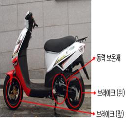 ↑ 석면함유 부품이 들어있는 소형오토바이
ⓒ환경부