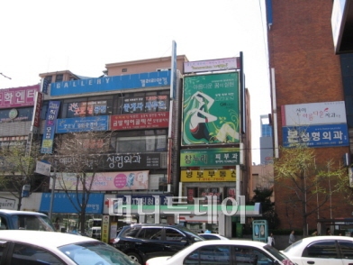 부산 서면 일대 '미용성형 거리'