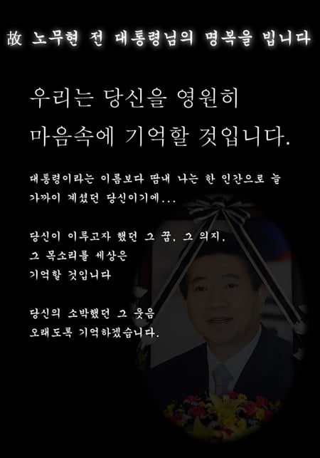 ⓒ슈퍼주니어 팬페이지 '온새미로'