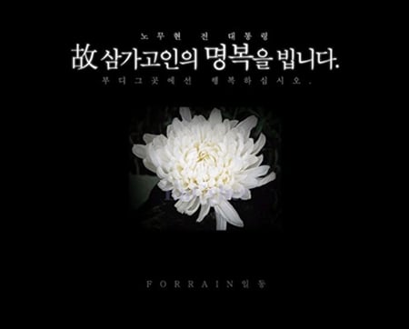 ⓒ비 팬페이지 'forrain'