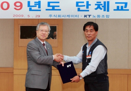 ↑
KT 이석채 회장(왼쪽)과 김구현 KT노동조합 위원장이 29일 저녁 분당 KT본사에서 2009년 단체교섭을 타결한 직후 악수를 나누고 있다.