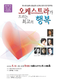 ↑드라마 '베토벤바이러스'의 지휘자 강마에의 모델이자 음악감독이었던 서희태교수.