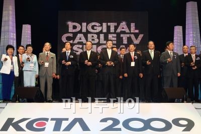 ↑ 최시중 방송통신위원장(왼쪽 다섯번째)과 국회 문화체육관광방송통신위원장(왼쪽 네번째)이 길종섭 한국케이블TV방송협회장(오른쪽 다섯번째)과 함께 4일 대전 컨벤션센터에서 `2009 디지털케이블TV 쇼돴의 개막을 알리고 있다. 4일간 일정으로 개막된 이번 행사에선 방송통신의 미래를 조망하는 컨퍼런스를 진행하는 한편 머니투데이방송(MTN)을 비롯해 100여개 업체가 참여하는 전시관도 마련돼 디지털케이블 방송의 새로운 서비스와 다양한 고화질(HD) 콘텐츠를 관람할 수 있다. ⓒ임성균 기자 tjdrbs23@