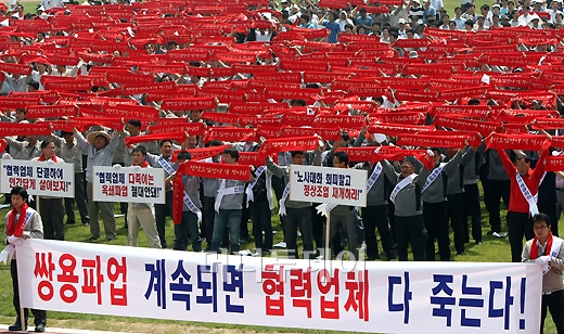 ↑ 쌍용차협동회 채권단 등 협력사 관계자 4000여 명이 5일 오전 경기 평택시 공설운동장에서 '쌍용차 사태 해결 촉구 결의대회'를 열고 구호를 외치고 있다. ⓒ임성균 기자