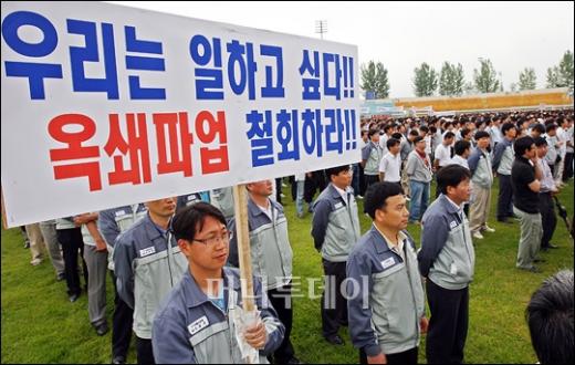 ↑결의대회를 마친 쌍용차 임직원들이 가두행진을 하고 있다.