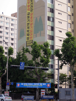 ↑ 노원구 상계동 임광아파트 앞 현수막