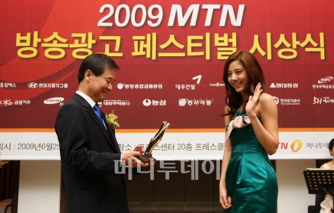 ↑가수 손담비가 25일 오후 서울 중구 태평로 한국프레스센터 프레스클럽에서 머니투데이방송(MTN) 주최로 열린 '2009 방송광고 페스티벌' 시상식서 홍선근 머니투데이방송대표로 부터 여자CF 모델상을 받고 있다.