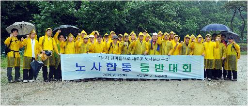 ↑ 20일 개최된 서울메트로 노사합동 등반대회 ⓒ서울메트로