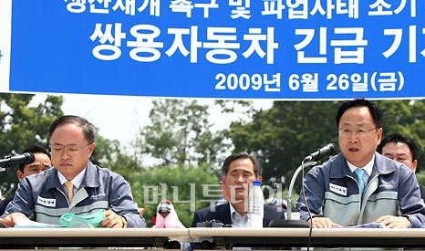 ↑ 이유일(오른쪽) 공동 법정 관리인이  26일 오전 경기도 평택 쌍용자동차 평택공장 인근에서 열린 '생산재개 촉구 및 파업사태 조기 종결을 위한 쌍용차 긴급 기자회견'에서 인력구조조정 종결방안과 사태 종결을 위한 최종 입장을 제시하고 있다.  ⓒ평택(경기)=임성균 기자