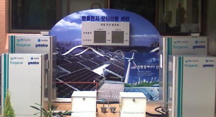 ↑지난해 6월 서울시청 남산별관에 시범설치돼 운영 중인 GS퓨얼셀 연료전지