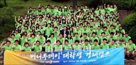 ↑30일 제2회 머니투데이 대학생 경제캠프에 참여한 200여명의 대학생과 홍선근 머니투데이대표가 함께 '화이팅'을 외치고 있다.ⓒ 송희진 기자