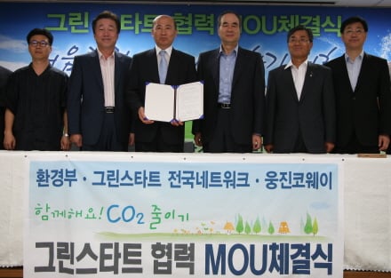 ↑홍준기 웅진코웨이 사장(왼쪽 두번째)이 환경부와 그린스타트 협력 MOU를 체결한 후 이만의 장관(왼쪽 세번째), 윤석금 웅진그룹 회장(왼쪽 네번째) 등 귀빈들과 기념촬영하고 있다.