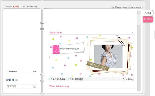 ↑황정음 미니홈피