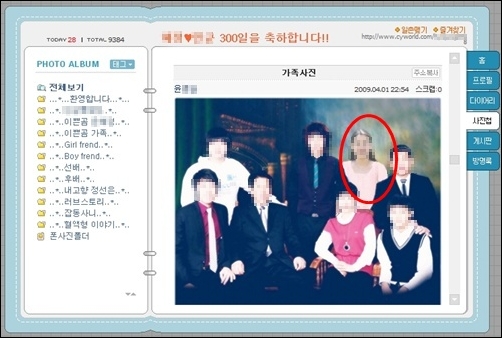 희생자 윤씨의 모습과 가족사진을 합성한 게시물, 출처-윤씨의 미니홈피