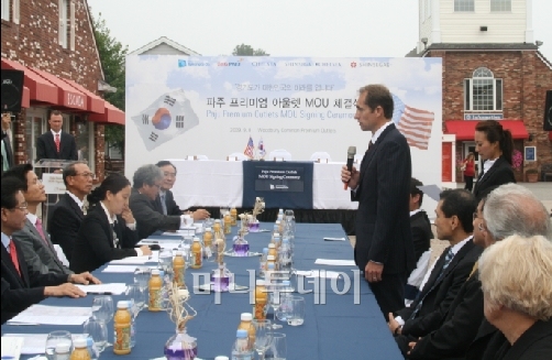 ↑미 뉴욕주 센트럴밸리의 명품 아울렛 '우드버리 커먼스'에서 열린 파주 프리미엄 아울렛 설립 양해각서(MOU)체결식에서 존 클라인 첼시 프로퍼티CEO가 인삿말을 하고 있다. 이날 MOU체결식에는 김문수 경기도지사(왼쪽에서 두번째), 유화선 파주시장(왼쪽에서 첫번째), 허인철 신세계 부사장(오른쪽에서 네번째 앉은 이) 등이 참석했다.
