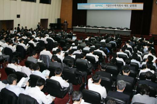 29일 열린 SPAC설명회를 진지하게 경청하는 투자자와 시장관계자들