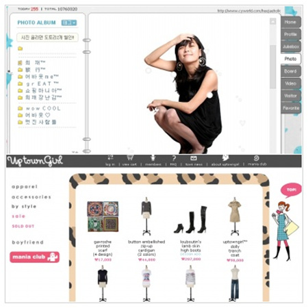 ↑ 위는 강희재 씨의 싸이월드 미니홈피, 아래는 강 씨가 운영하는 온라인 쇼핑몰 '업타운 걸'.
