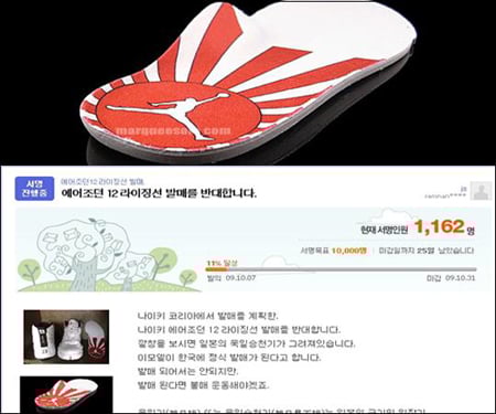↑(위)네티즌이 올린 나이키 에어조던 12 라이징선 깔창 사진, (아래)다음 아고라 청원 화면