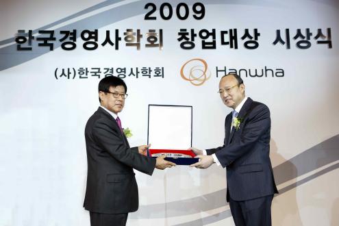↑김승연 한화그룹 회장(오른쪽)이 27일 한국경영사학회에서 수여하는 창업대상을 수상하고 있다.