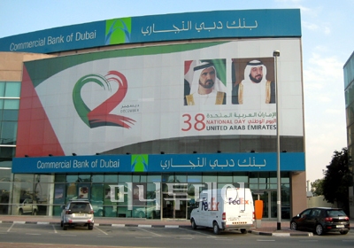 ↑UAE 건국 38주년을 기념하는 현수막. 두바이 쇼크 이후 두바이에서도 
아부다비의 지도자 셰이크 칼리파의 모습이 자주 눈에 띈다.ⓒ장시복