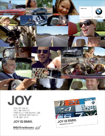 ↑BMW그룹 코리아가 창립 15주년을 맞아 시작하는 'JOY' 마케팅.