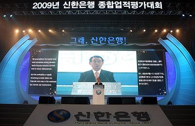 ↑ 서울 송파구 올림픽공원내 체조경기장을 가득 메운 신한은행 임직원 1만1000여명. 콘서트 현장을 방불케 했다.