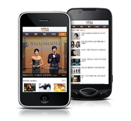 국내 연예미디어 최초로 구현된 스타뉴스 모바일웹서비스(m.mt.co.kr/star)가 오픈했다. 스타뉴스의 실시간 연예속보 뿐 아니라 모바일에 최적화된 해상도로 연예인들의 포토화보를 슬라이드로 제공한다.