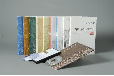 ↑  2009년 ‘서울생활문화자료조사’ 보고서와 기록영화