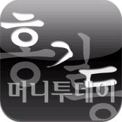 ↑ 홍길동 초기화면