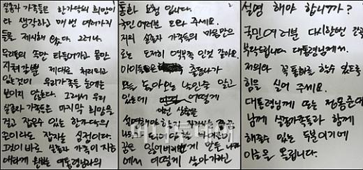 ↑평택 해군 2함대 사령부에 머물고 있는 천안함 실종자 부인들이 29일 기자와 만나 "대통령과 만나게 해달라"는 내용의 친필 성명서를 건넸다. ⓒ사진=유동일 기자 eddie@